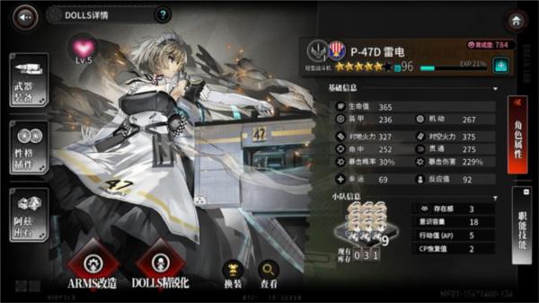 灰烬战线九游版图片6