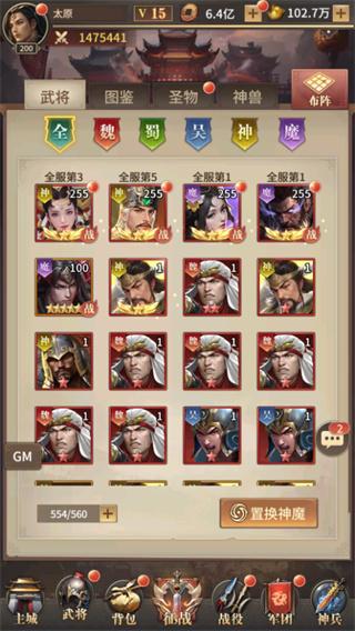 王师逐鹿手游图片5
