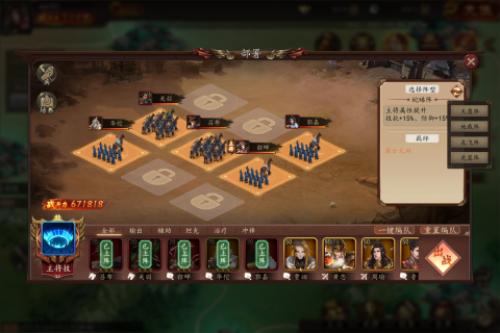 群英猛将传 安卓版v3.0截图3