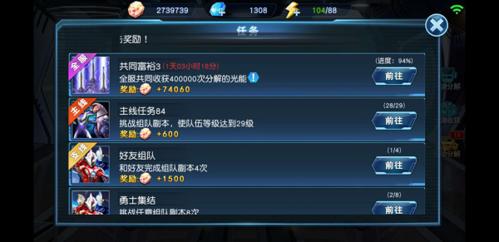 奥特曼英雄归来4