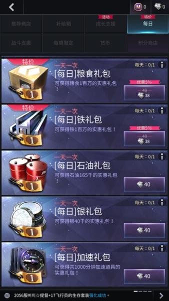 军团之争炮艇战7