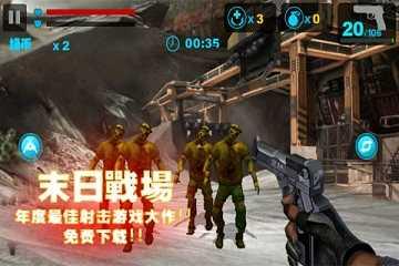 末日战场游戏安卓版