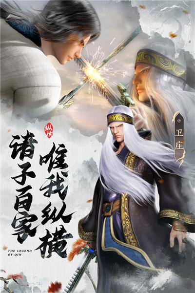 秦时明月沧海官方版 安卓版v1.4.3截图1