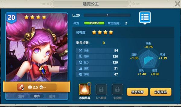 英魂之刃战略版图片7