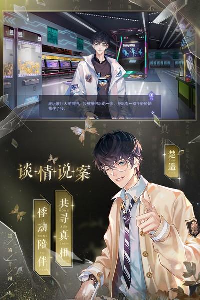 黑猫奇闻社正版手游 安卓版v0.20.6截图0