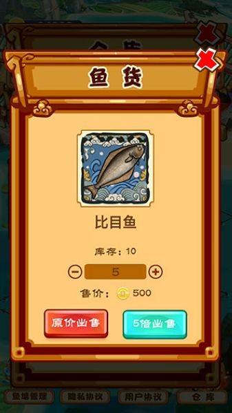 养鱼模拟器 手机版v1.0.0截图0