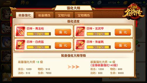 三国杀名将传截图