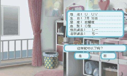 心跳回忆免费版截图0