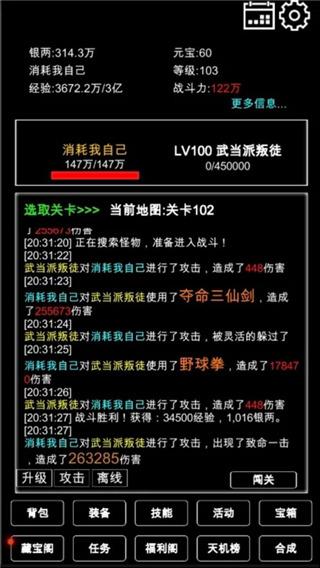 江南武侠见闻录3