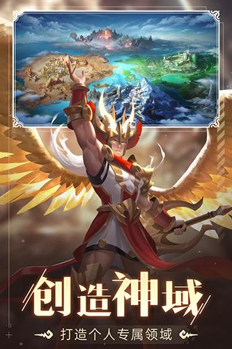 诸神的征伐 安卓版v2.1.25.59465截图3