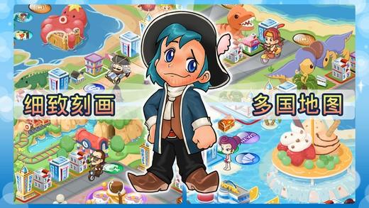 大富翁4单机版手机免费版 中文版v5.8截图0