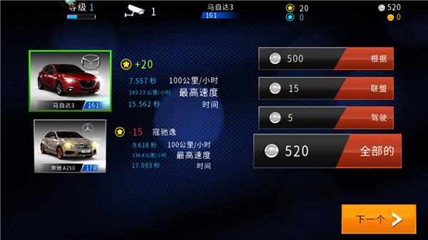 极速赛车俱乐部6