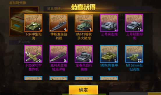 二战风云2图片21