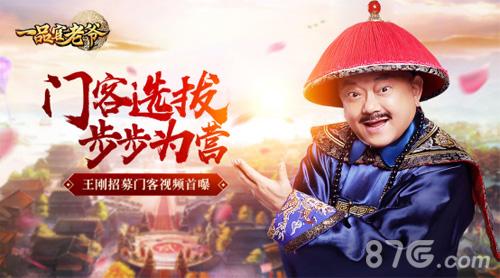 一品官老爷兑换码