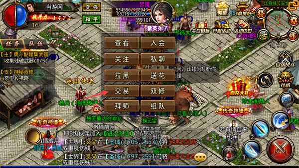 沙巴克传奇百度版图片6