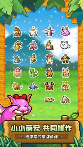 冒险村物语截图2