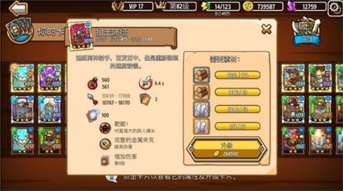 疯狂塔防物语安卓版最强卡牌排名
图片4