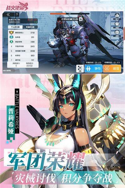 战火使命 海外版v2.0.6截图0