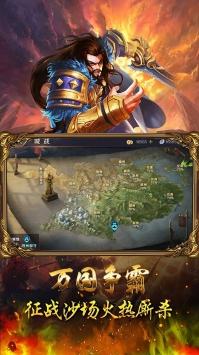 群雄争霸果盘版截图2