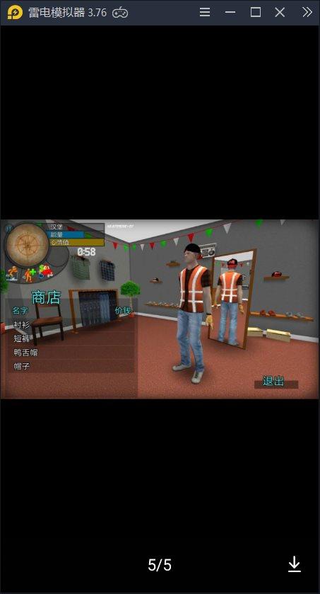 夜店模拟器最新版截图2