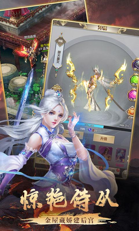 逍遥天地斗战仙魔星耀版 安卓版v1.0截图3