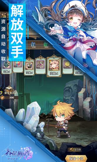 苍蓝断章手游截图1