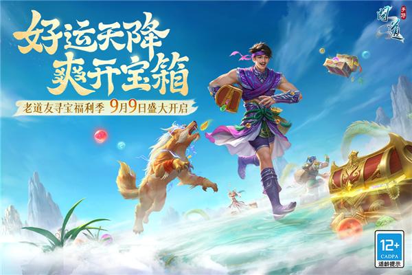 问道 安卓版v2.129.1008截图0