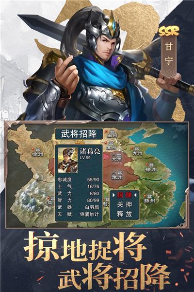 三国战争最新版 安卓版v25.033截图2
