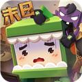 迷你世界0元领皮肤无限迷你币版 最新安卓版v1.41.7