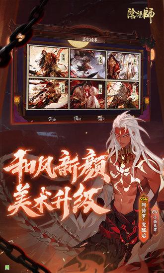 阴阳师手游小米版截图3