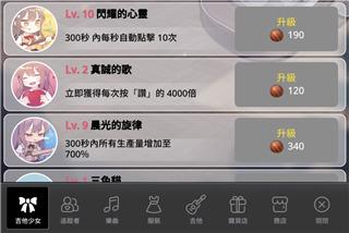 吉他少女修改版5