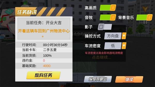 卡车货运模拟器8