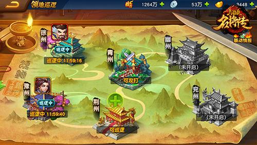 三国杀名将传16