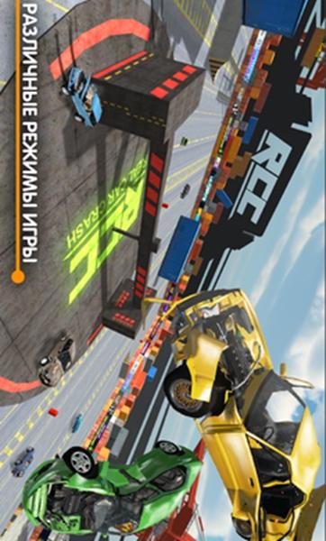 真实车祸模拟器图片