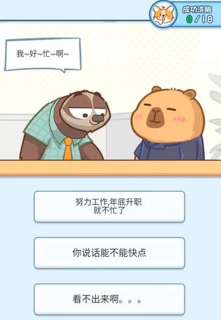 慢豚豚的生活游戏图片6