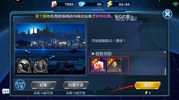 奥特曼英雄归来7