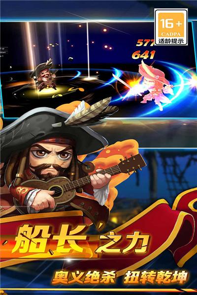 加勒比海盗启航九游版 最新版v5.2.0截图3