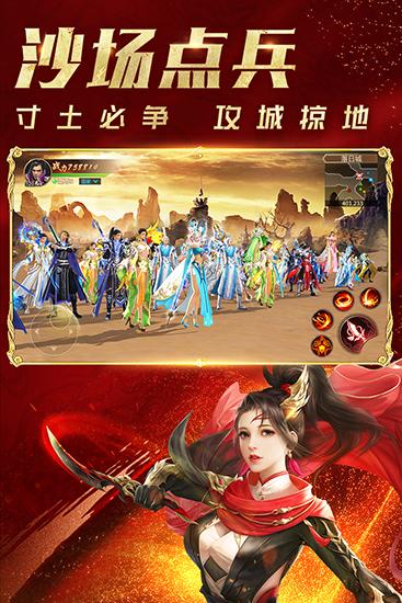 远征手游vivo版 安卓版v1.86.1截图0