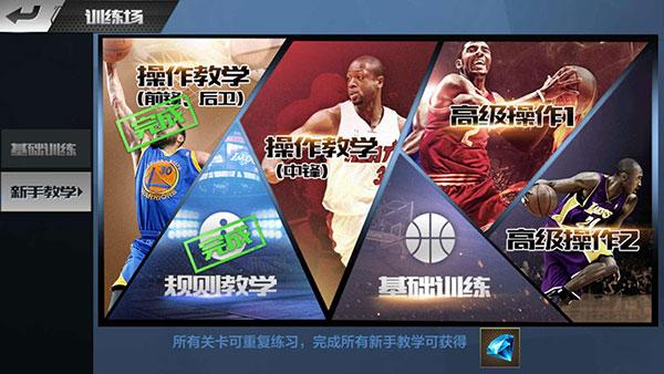 最强NBA21