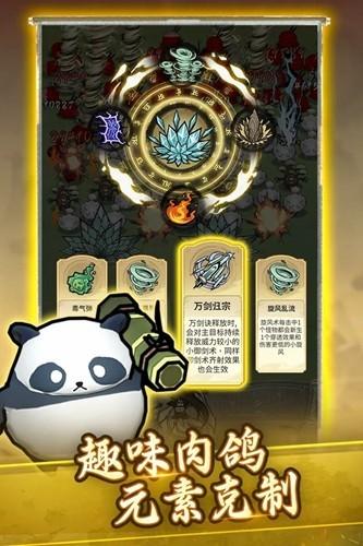 飘渺儒仙无广告版 安卓版v0.0.10截图3