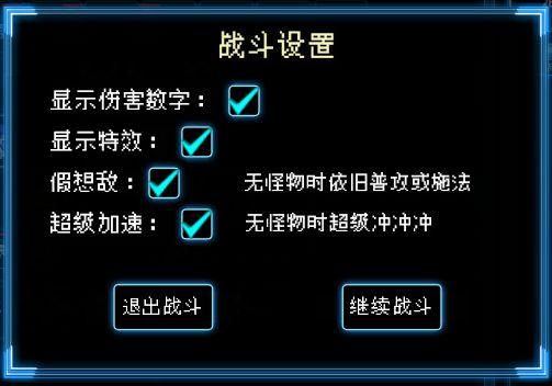 塔塔塔塔塔防图片6