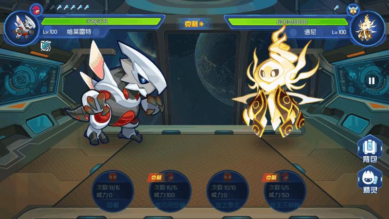 Screenshot_2019s08s07s18s29s16.png 赛尔号星球大战图片3