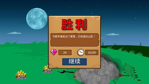 火柴人战争遗产怎么玩 火柴人战争遗产双菜单共存版修复版图片9