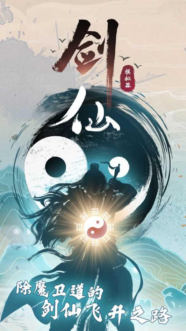 丝路传说手游版本截图2