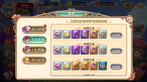 叶罗丽变态版图片5