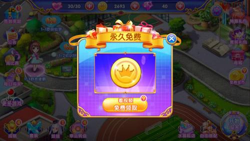 叶罗丽公主水晶鞋6