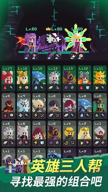 幻觉迷踪：暗影英雄团 安卓最新版v1.0.30截图2