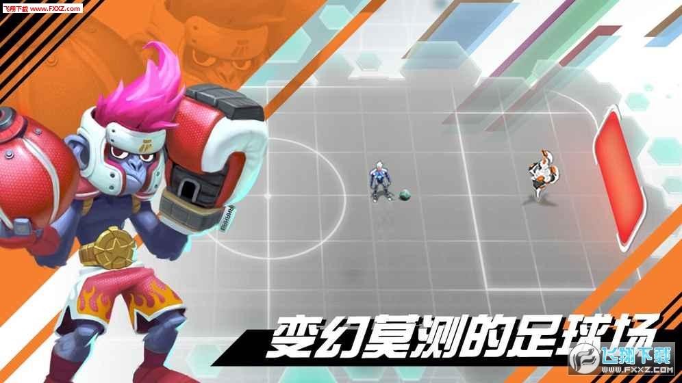 我想踢足球手游