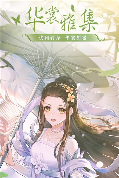 武林外传华为版 安卓版v1.33.350截图0