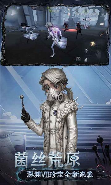 第五人格百度版 安卓版v1.5.203截图3